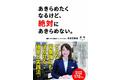 年間170台！？若くして福岡トヨタ自動車の販売実績会社連続１位を手にしたカーディーラーのトップセールスが伝える、どんな営業職にも活かせる極意と実践法を一挙公開！