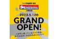 バイク王子会社が、2店舗目となる中古バイクパーツ・用品のアップガレージライダースを5月12日(金)熊本にオープン！