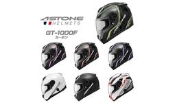 フランスデザインのASTONE（アストン）ヘルメット、カーボン素材の