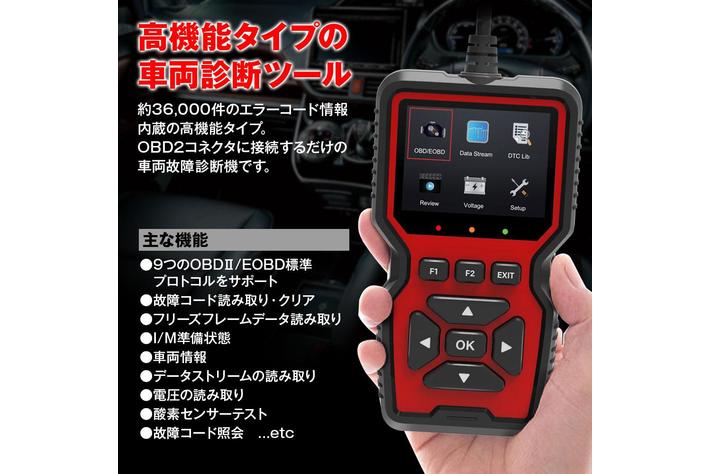 ディーラーに行かず自分でエラー解除odb2　自動車故障診断機　スキャンツール ディーラーに行かず自分でエラー解除♪❤odb2自動車故障診断機スキャン