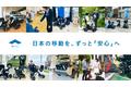 「日本の移動を、ずっと『安心』へ」WHILL社と全国自動車ディーラー100社が安心安全なモビリティライフ普及で団結
