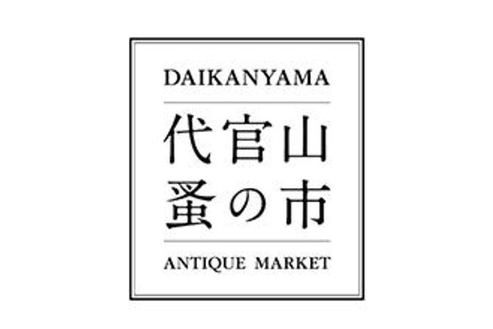 フランスの蚤の市の雰囲気が楽しめる「代官山蚤の市」に新型ルノー カングーを展示