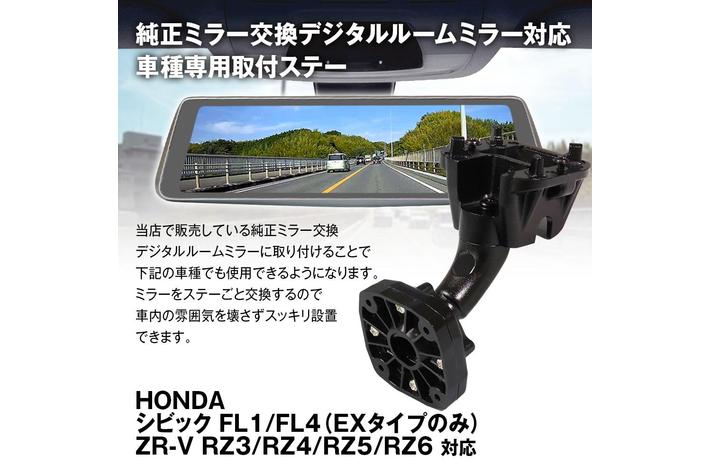MAXWINの純正ミラー取り換え型デジタルインナーミラー取り付け