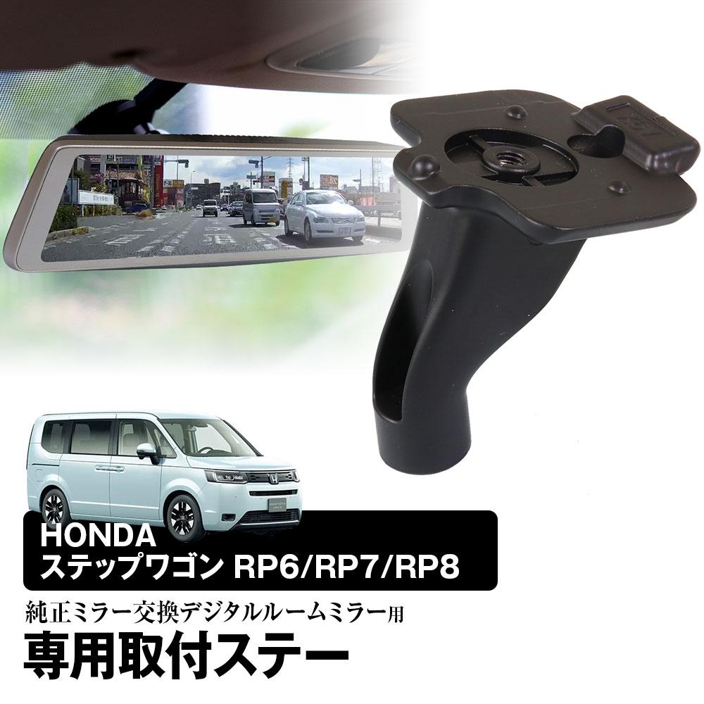 MAXWINの純正ミラー取り換え型デジタルインナーミラー取り付け