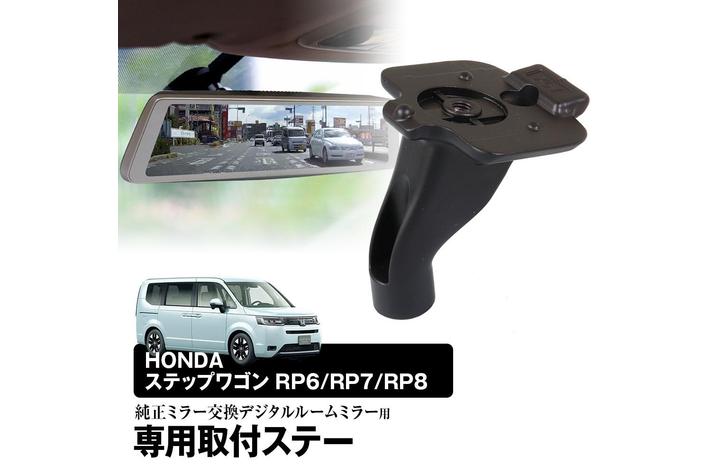 MAXWINの純正ミラー取り換え型デジタルインナーミラー取り付け