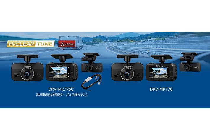 KENWOOD ドライブレコーダー DRV-MR480　２カメラ DRV-MR480 | ドライブレコーダー / デジタルルームミラー | KENWOOD