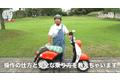 テレビ東京「出川哲朗の充電させてもらえませんか？」を体験できるレンタルサービス　「EVバイクレンタルさせてもらえませんか？」を開始