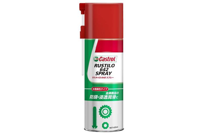 【BPカストロール】国内工場向け製品“ラスタイロ642スプレー”を量販店チャネルへ販路拡大