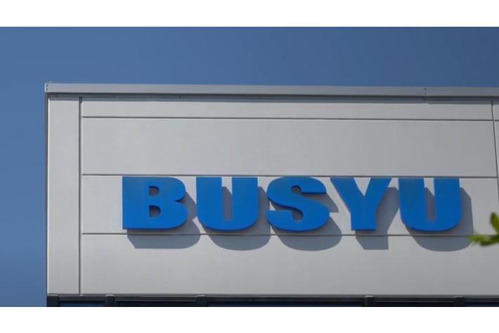 経営者必見！ 武州工業(株)のIoT/DX推進事例から学ぶ、生産性革新への挑戦【オンラインセミナー・無料】