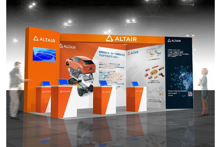 アルテアエンジニアリング「人とくるまのテクノロジー展 2023」に出展
