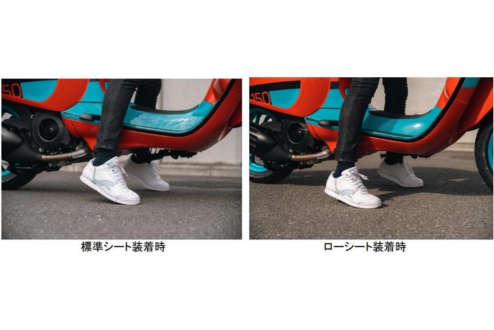 ベスパ プリマベーラ/スプリントのシート高を30mm下げる 純正