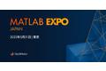 カンデラ、「MATLAB EXPO 2023 Japan」にHMIツール「CGI Studio」を出展