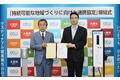 愛知県大府市とテラモーターズが連携協定締結、EV充電の導入を推進