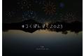 電動モビリティ開発スタートアップ「KINTONE」茨城県つくば市「#つくばんぱく2023」にて新型電動キックボード試乗会開催！