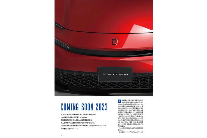 世界の自動車オールアルバム 2018年 (サンエイムック) |本