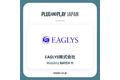 EAGLYS、Plug and Play Japan Summer/Fall 2023 Batch Mobility部門にて採択決定