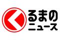 『くるまのニュース』月間3億6500万PV超えで過去最高を更新！ 立ち上げから約5年でコンテンツビューは5億ビューの大台を超える自動車総合ウェブメディアとして成長