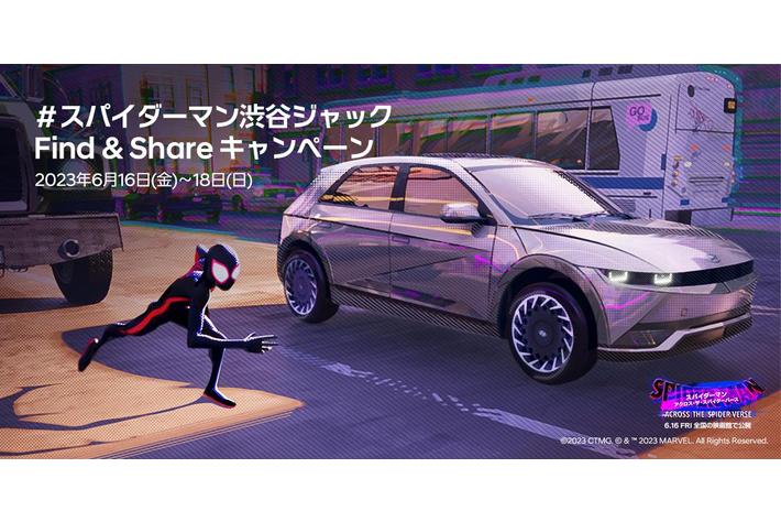 Hyundai、ソニー・ピクチャーズとの3度目の協業。『スパイダーマン