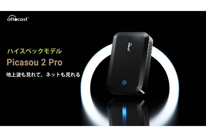 Ottocast】HDMIの入力がついている初めてのCarPlay AI BOX Ottocast】HDMIの入力がついている初めてのCarPlay AI BOX