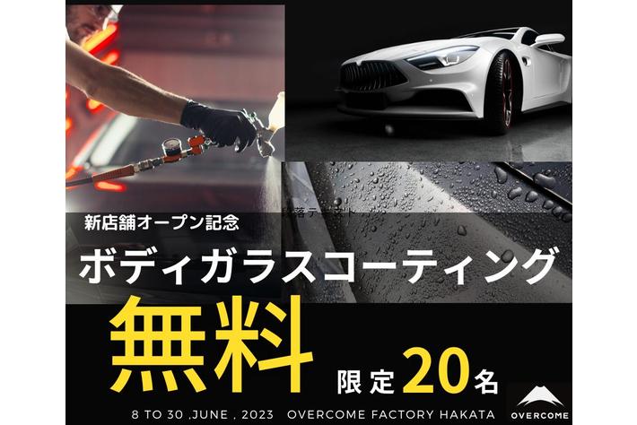 KeePer技研】ダイヤモンドキーパー施行品2セット&フッ素ガラス