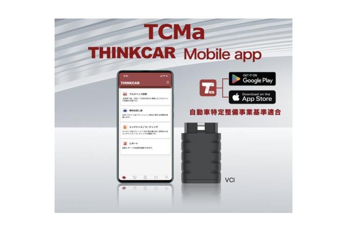 自動車アフターマーケット市場を変革する「TCJ」が診断機業界でSaaSを提供