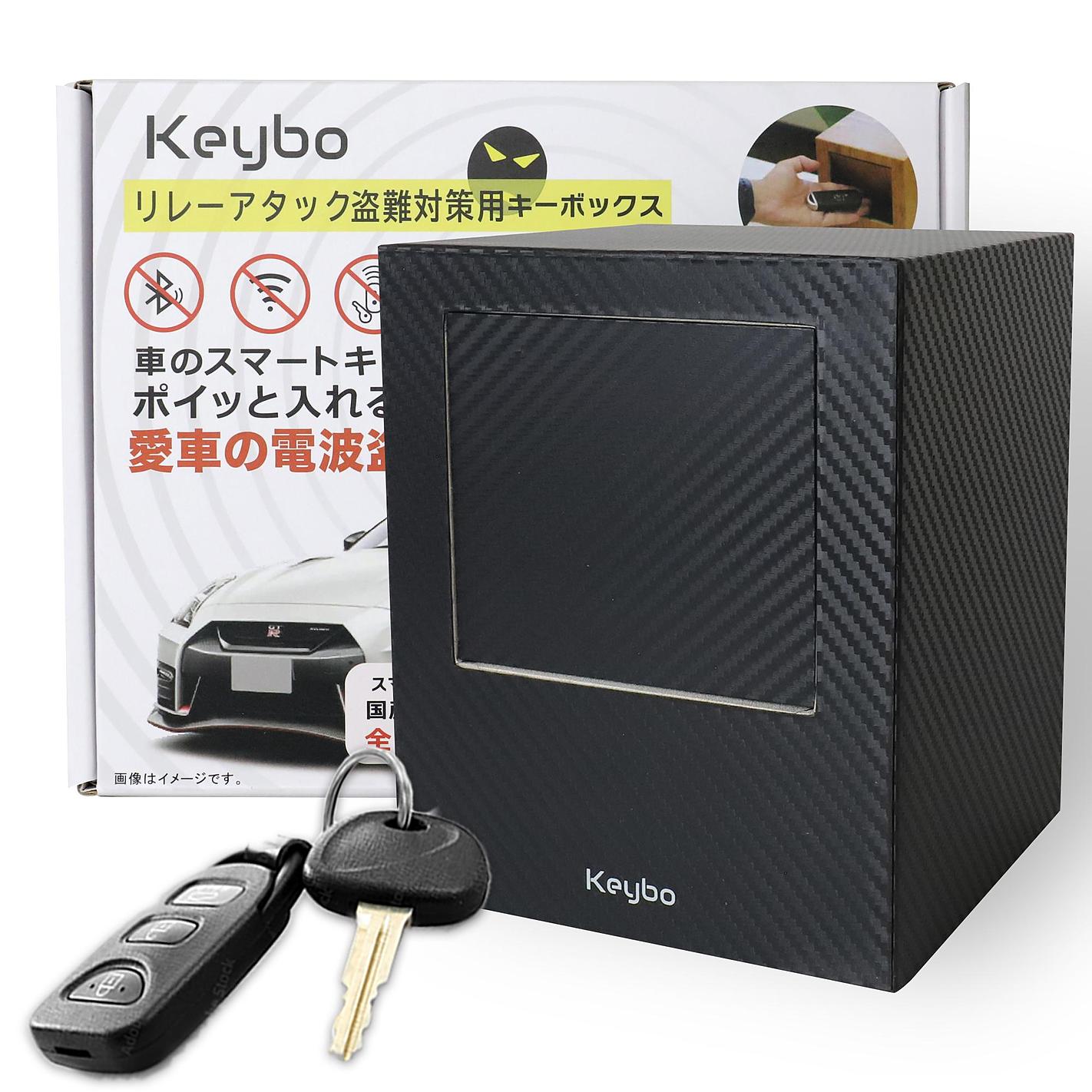 スマートキーを自動保管！特許取得の最新型リレーアタック防止用キー