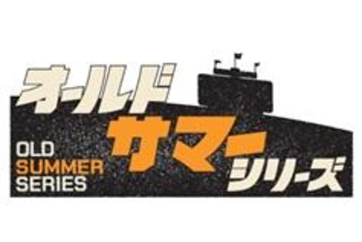 7月に東京ドームで開催される「オールドサマーシリーズ」に協賛　　パイオニアロゴが入った後楽園球場の電光掲示板が復活！
