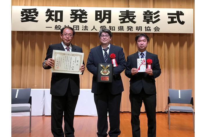 令和5年度愛知発明表彰で「愛知発明賞」を受賞