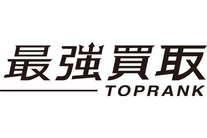 循環型社会実現へ新たな提起 ～トップランクが自動車整備工場と買取事業でパートナーシップ構築へ