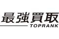 循環型社会実現へ新たな提起 ～トップランクが自動車整備工場と買取事業でパートナーシップ構築へ