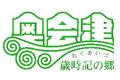 奥会津地域における観光周遊性の向上を目的としたカーシェアリング導入実証事業の実施について