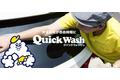 栃木県初！SDGs洗車のクイックウォッシュが、６月３０日に国内１５店舗目となる「東武宇都宮店」をオープン。