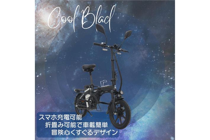 待望!自転車型の特定小型原付『MOBI-BIKE EXCEED TKG Ver』予約販売 待望!自転車型の特定小型原付『MOBI-BIKE EXCEED TKG Ver』予約販売