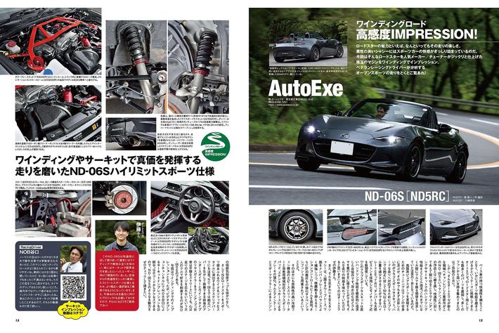 ロードスター ND5RC) 頂け ハイパーシリコンサクション15 ロードスター ND5RC) 頂け ハイパーシリコンサクション15