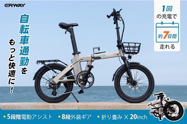 折りたたみ電動アシスト自転車「ERWAY A02」 リターン追加のお知らせ