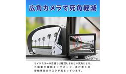KEIYO 横ミエ 5インチモニター サイドカメラセット AN-M008B e-TREND｜慶洋エンジニアリング AN-M008B [横ミエ[5インチ