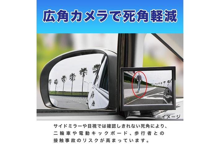 KEIYO新製品 サイドミラーでは見えない死角を限界まで軽減し安全運転を