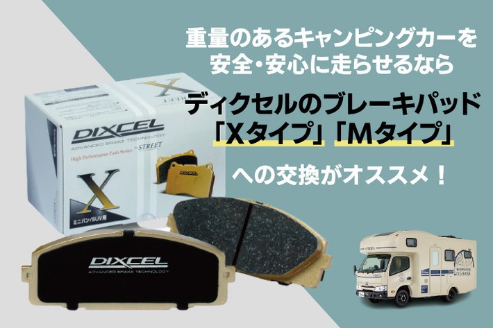 ディクセルVol.8サムネ