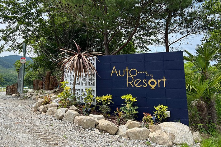 カリスマジャパン