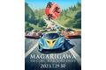 “THE MAGARIGAWA CLUB” 500台のスーパーカーの快走が見られるオープニングイベント「房 巛 走 巛 祭 - BO SO SAI -」を7月29（土）30日（日）に開催決定