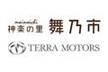 ドライブステーション神楽の里 舞乃市、日本で契約実績No.1*のEV充電インフラ「Terra Charge」導入