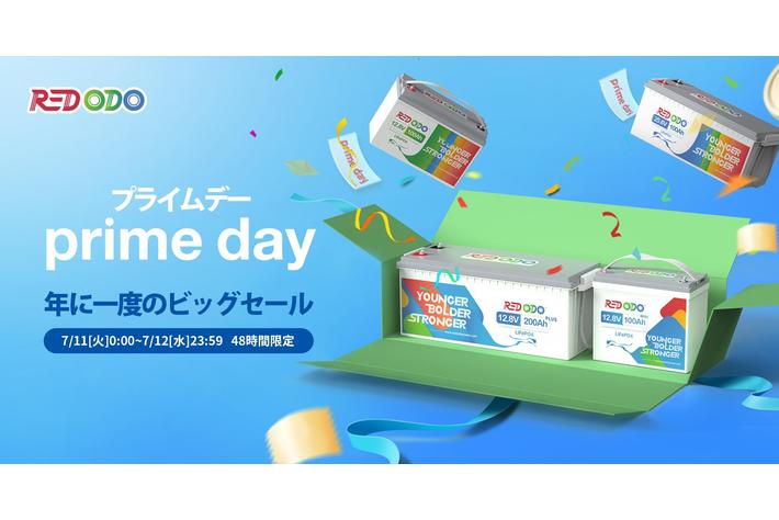 時間限定！Amazonプライムデーにて Redodoのリン酸鉄リチウム