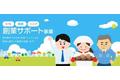 【融資限度額3500万円】自動車整備補助金助成金振興社、女性・若者・障害者創業支援融資制度の無料相談を開始