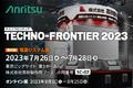 「TECHNO-FRONTIER 2023 電源システム展」出展のお知らせ