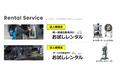 法人様限定！14日間無料お試しレンタル開始　タイヤ交換やグリース注入に最適な大型製品の使用感をじっくりお試し