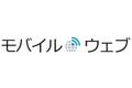NTTコム オンラインの「モバイルウェブ」、JAFが顧客アンケートツールとして採用