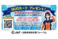 自動車税制に関するアンケート回答への協力をＪＲ田町駅前で呼びかけます！