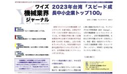 台湾情報】2023年発表、電力消費割合から見る台湾産業の発展と