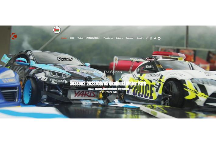 飛び出せ、世界へ！！」「ドリフト競技の世界大会予選」！優勝者は
