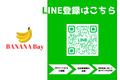 自動車中古部品の購入がLINE公式アカウントで出来る！BANANA Bayを活用し、低価格で間違いのない部品購入が可能に！